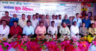  বন্দর থানা ক্রীয়া কল্যাণ পরিষদ’র শুভ উদ্বোধন