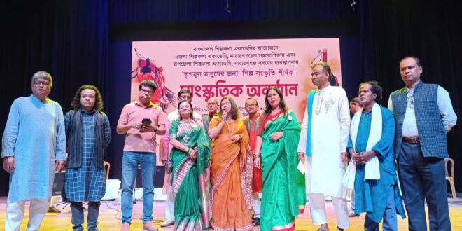নারায়ণগঞ্জ শিল্পকলা একাডেমিতে তৃনমূল মানুষের জন্য সাংস্কৃতিক অনুষ্ঠান